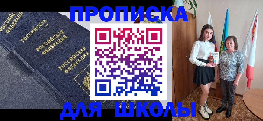 временная регистрация в квартире в Старой Руссе