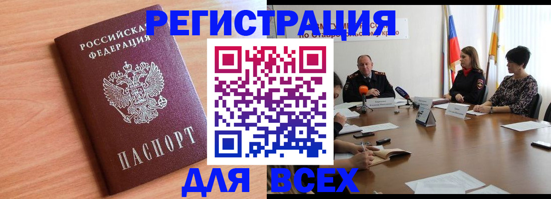 прописка в квартире в Старой Руссе