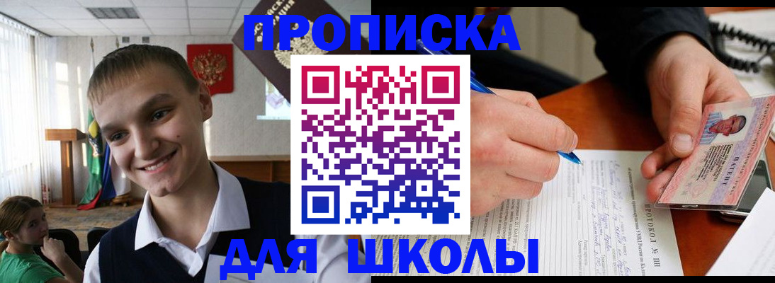 временная регистрация 2025 в Старой Руссе