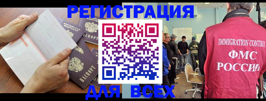 временная регистрация поиск в Старой Руссе