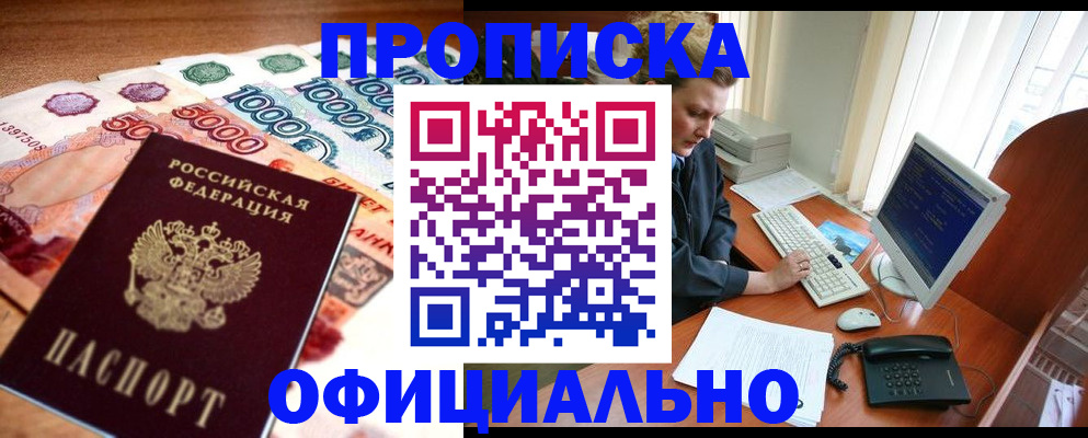 временная регистрация адрес в Старой Руссе